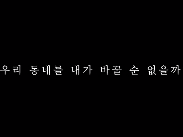 2022 제4회 송촌동 주민총회 소개영상