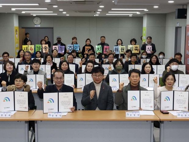 4기 송촌동 주민자치회 위원 위촉식