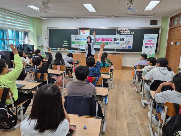 송촌 마을학교 가는 날! 청소년 직업체험 교실 “꿈 찾고! 미래 잡(Job)고!