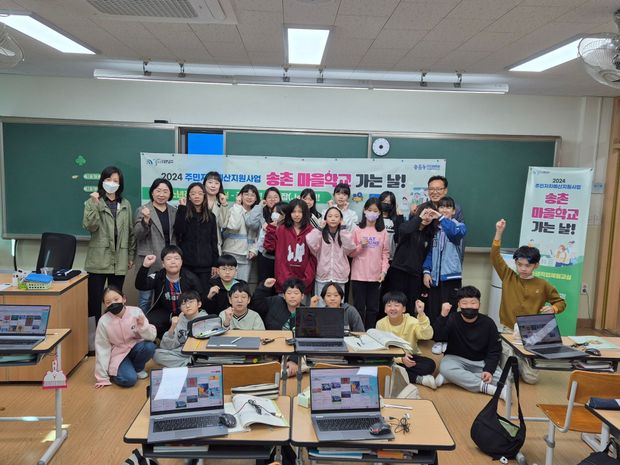 2024 송촌 마을학교 가는 날!_청소년 직업체험 교실