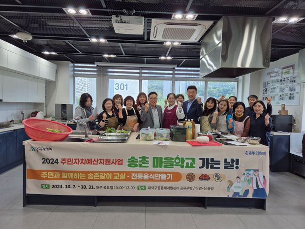 2024 송촌 마을학교 가는 날!_송촌같이교실