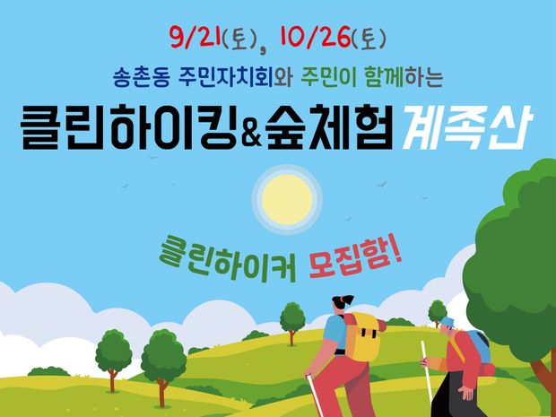 2024 몸도 튼튼! 환경도 튼튼!