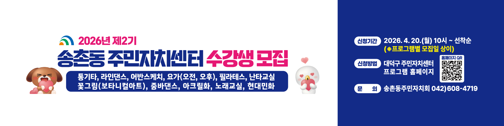 2026냔 제 2기 수강생 모집