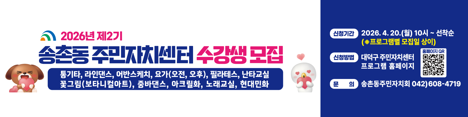 2026냔 제 2기 수강생 모집