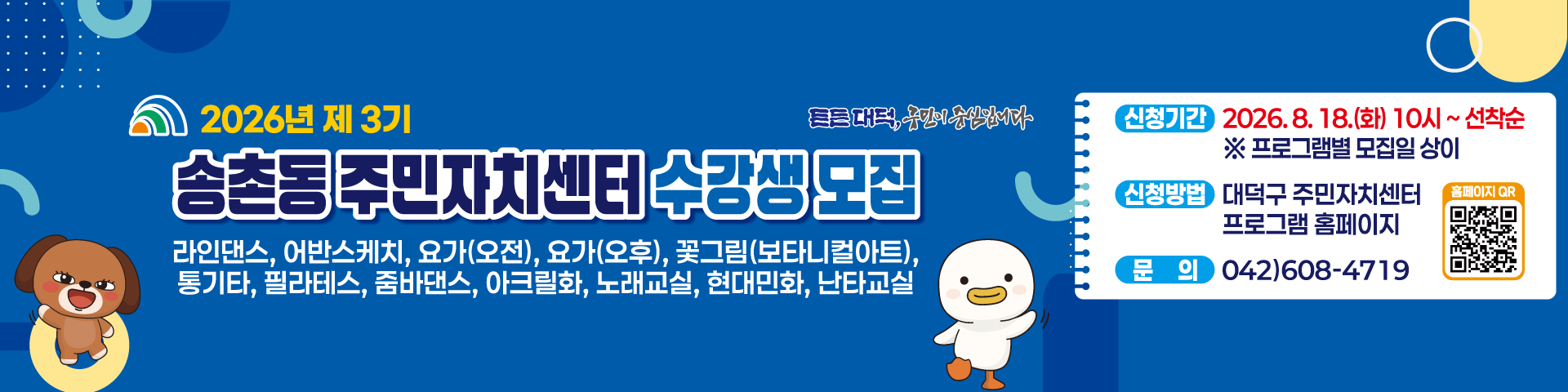 제 3기 수강생모집